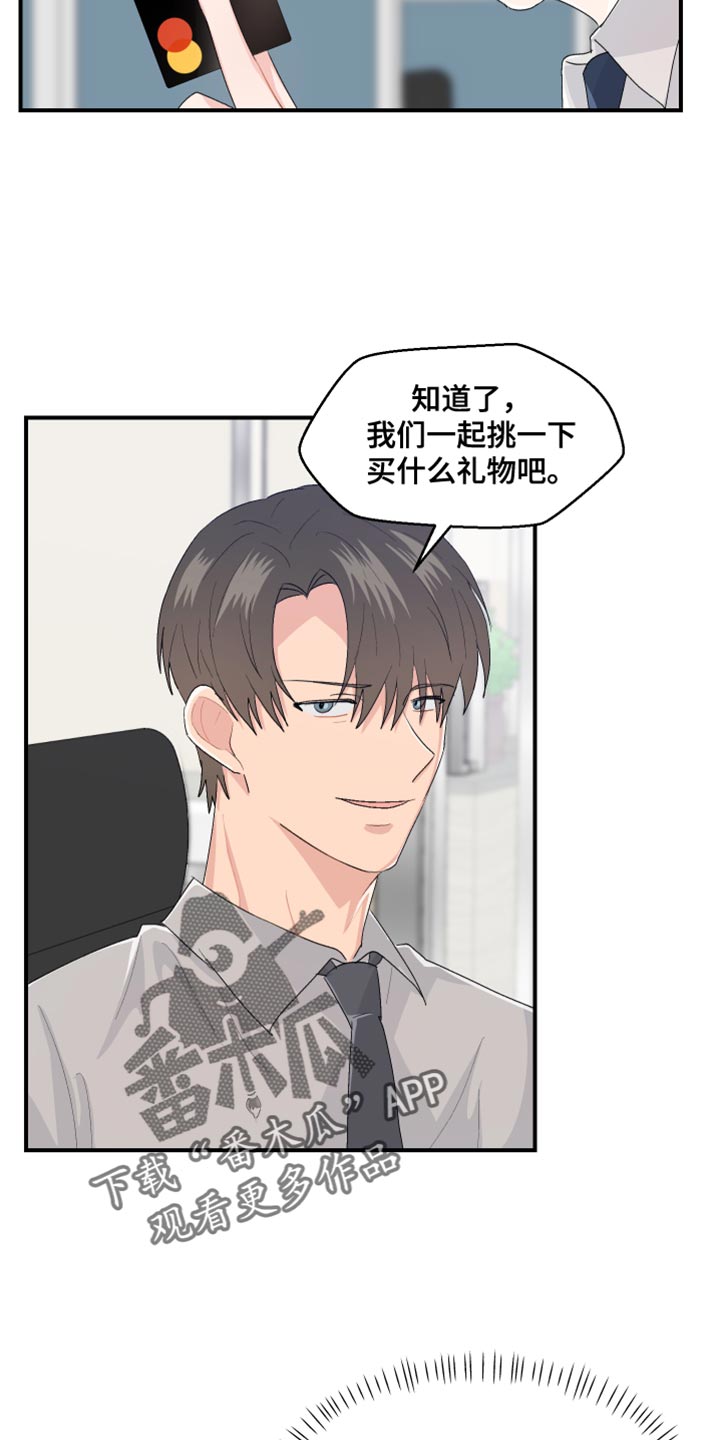 第44章：晋升16