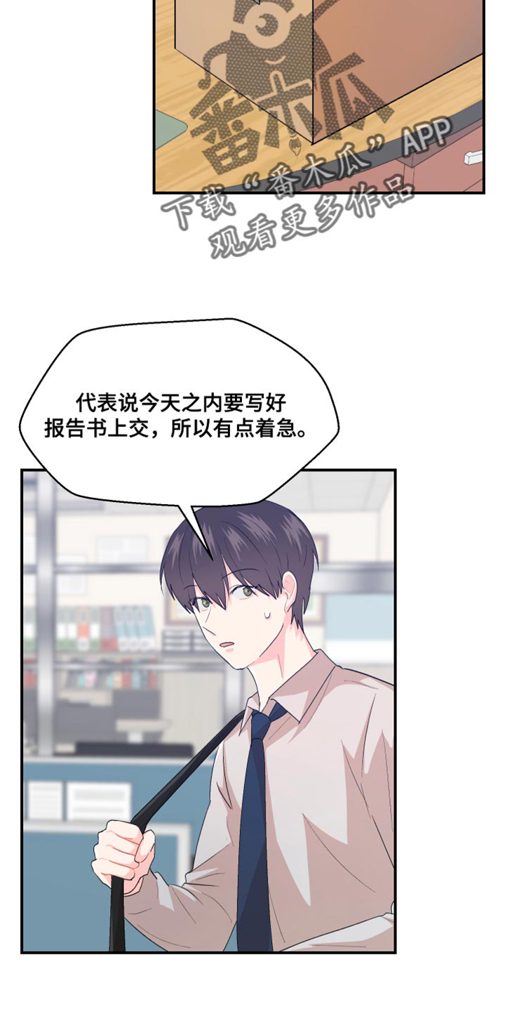 第40章：不能反悔7