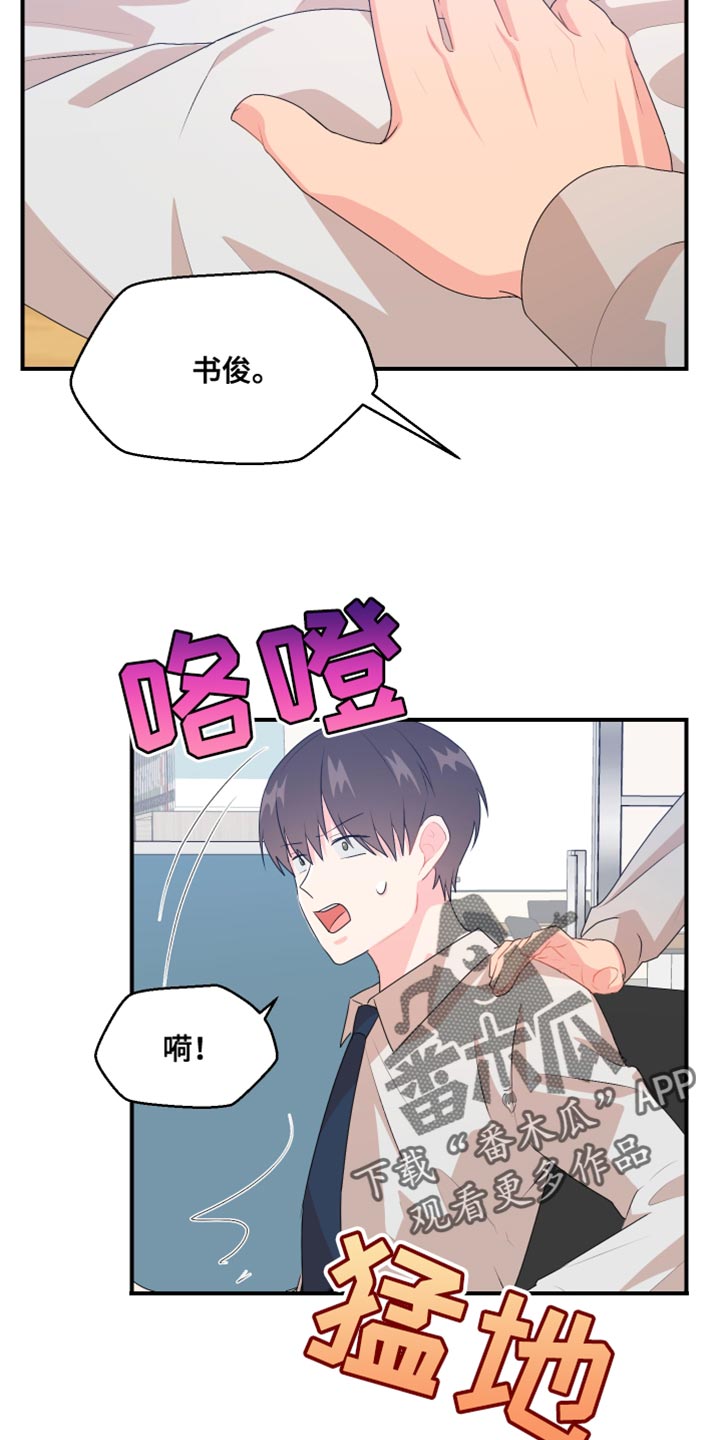 第37章：惩罚30