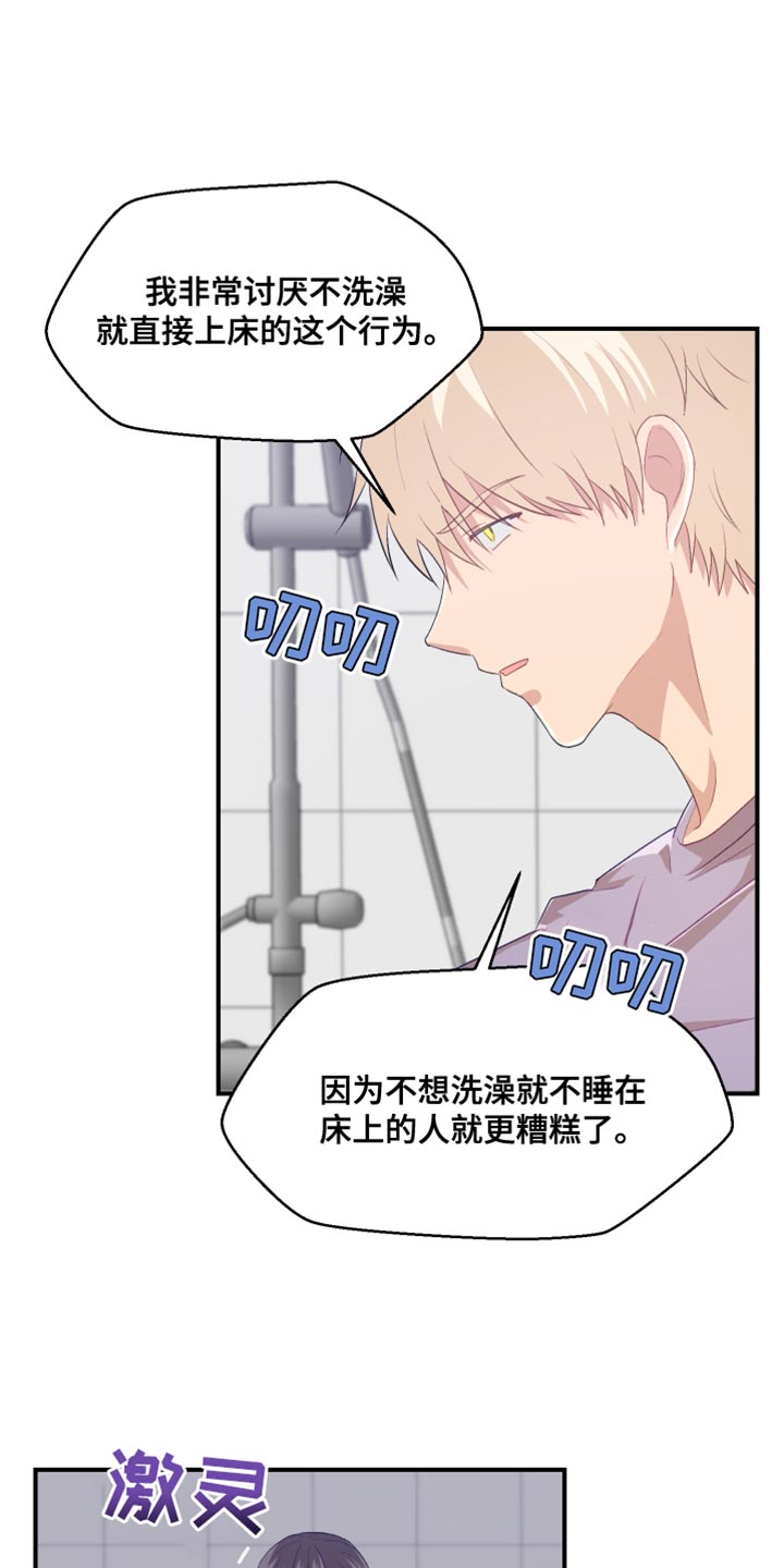 第46章：洗澡6