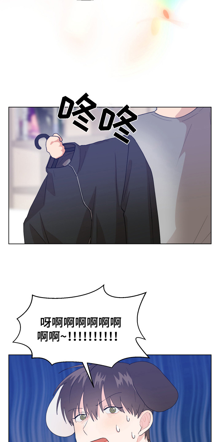 第4章：变成狗12