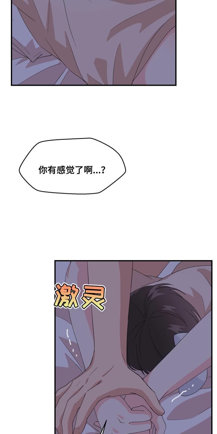 第35章：我是不行吗？13