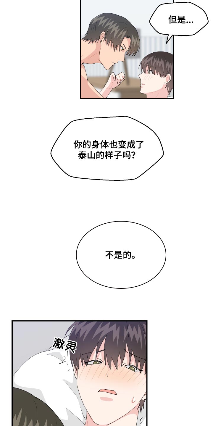 第22章：要不要试一下6