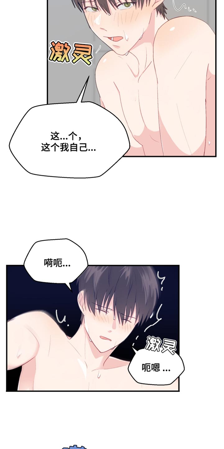 第46章：洗澡10