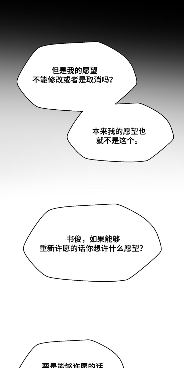 第49章：你不要找我14