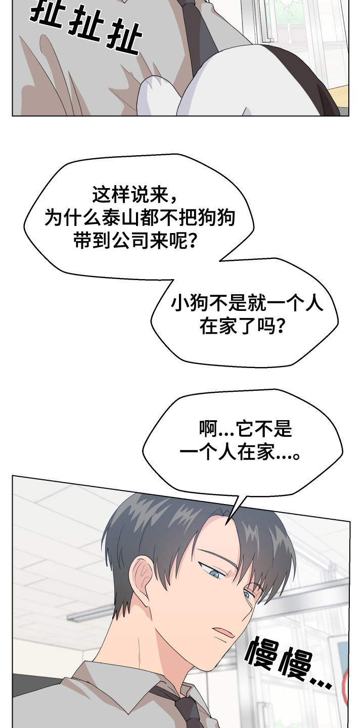 第6章：很可爱5