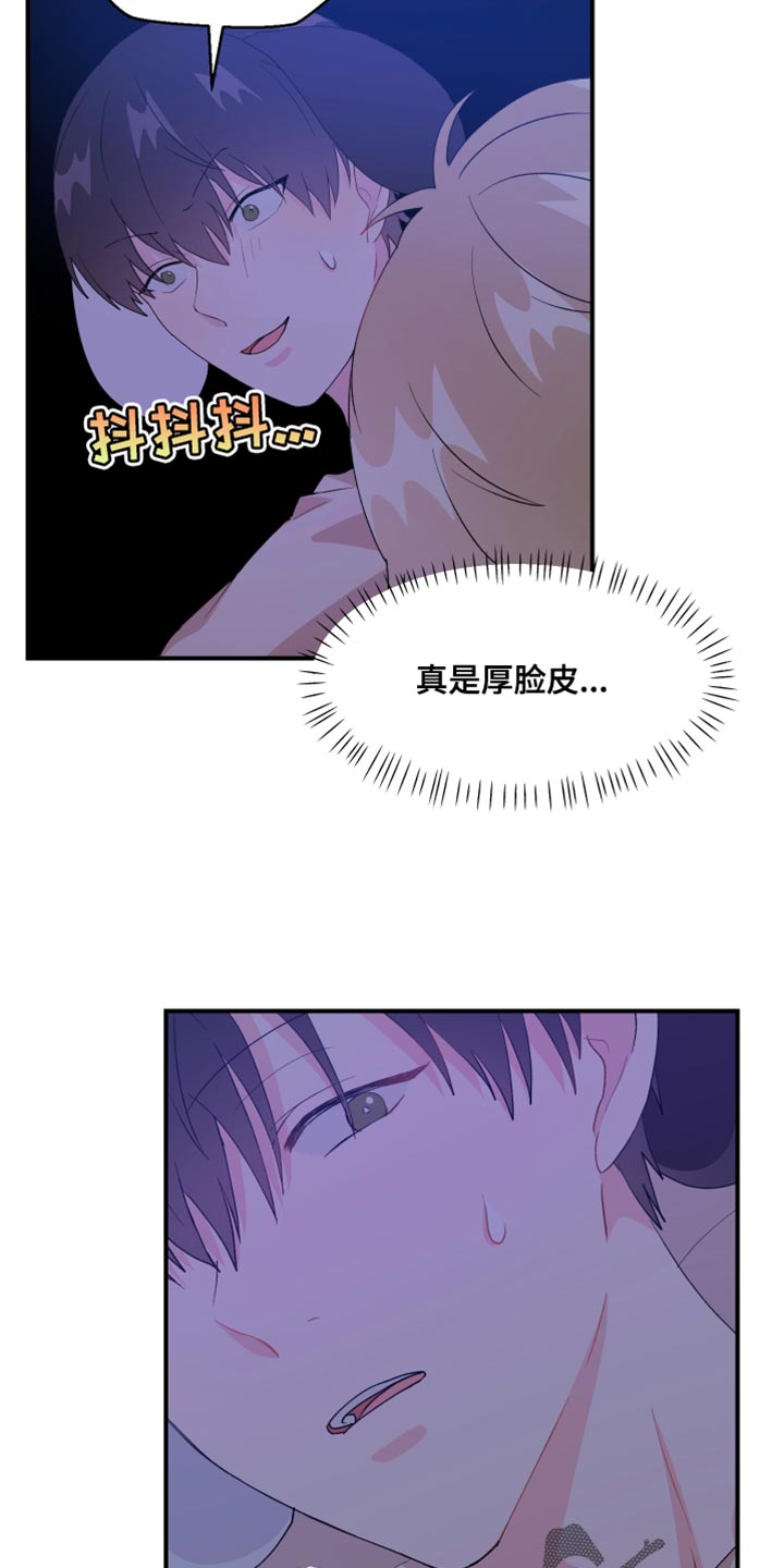 第35章：我是不行吗？4