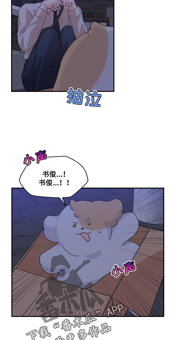 第29章：是我错了15
