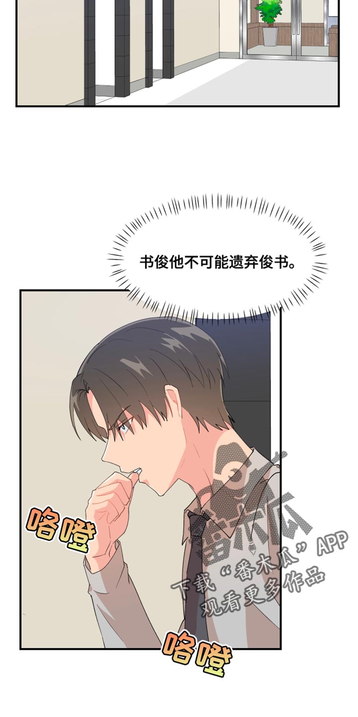 第30章：和我谈谈吧19