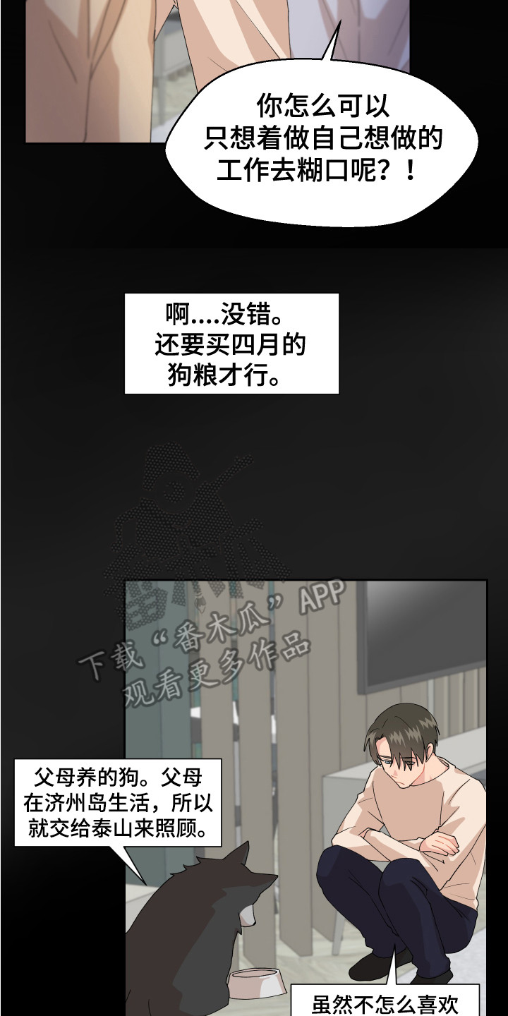 第13章：变回来了7