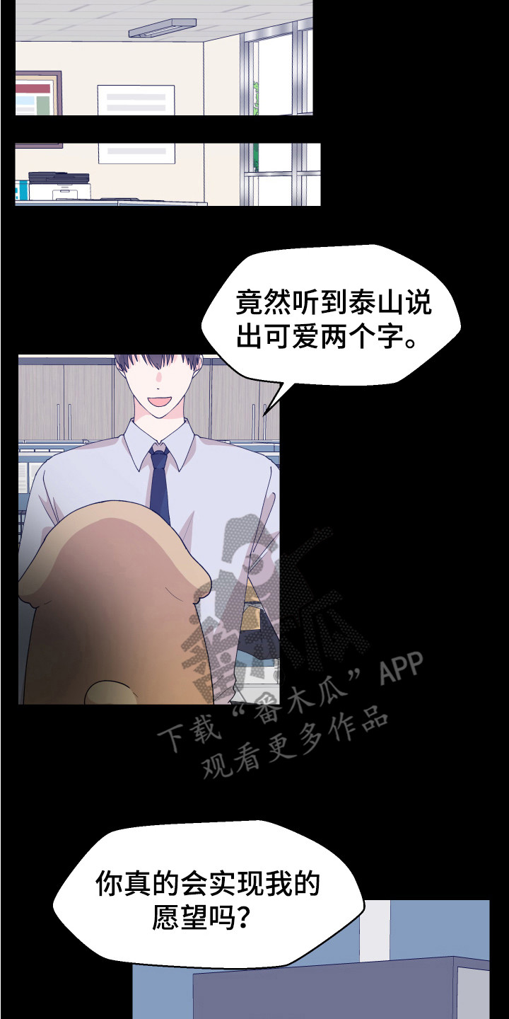 第5章：愿望6