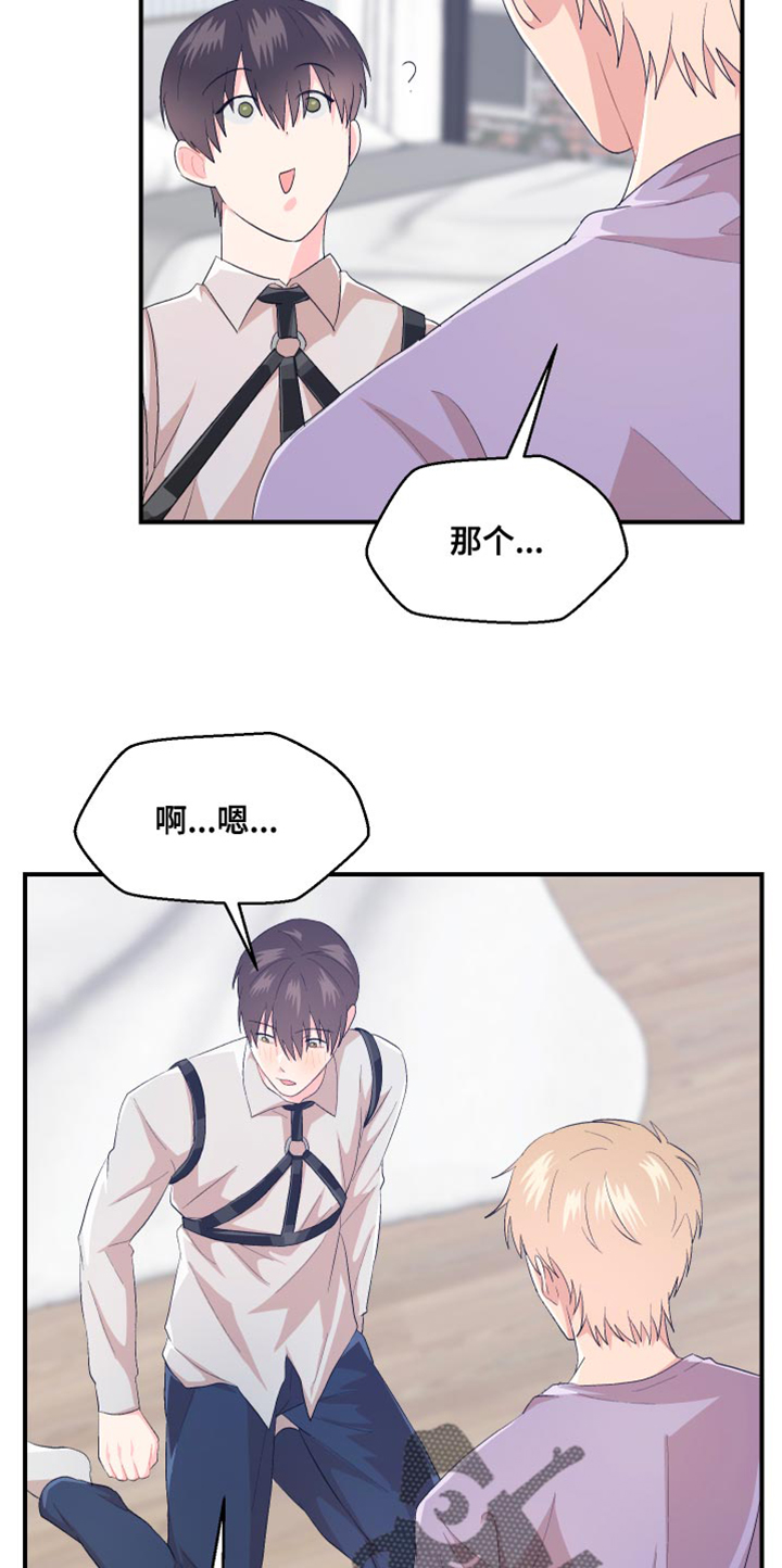 第41章：就这样穿着吧22