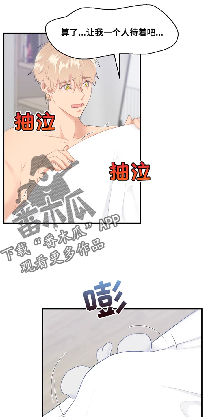 第47章：伤心11