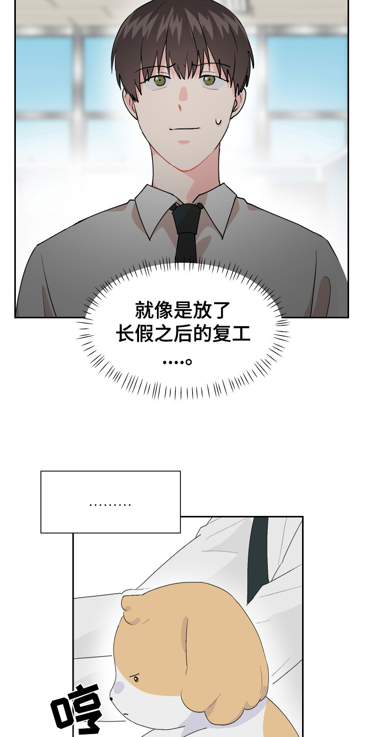 第14章：摔倒3
