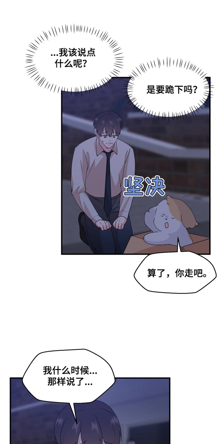 第28章：快许愿9