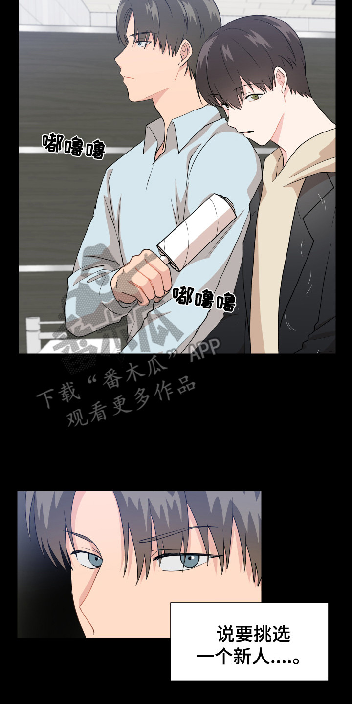 第12章：烦透了12