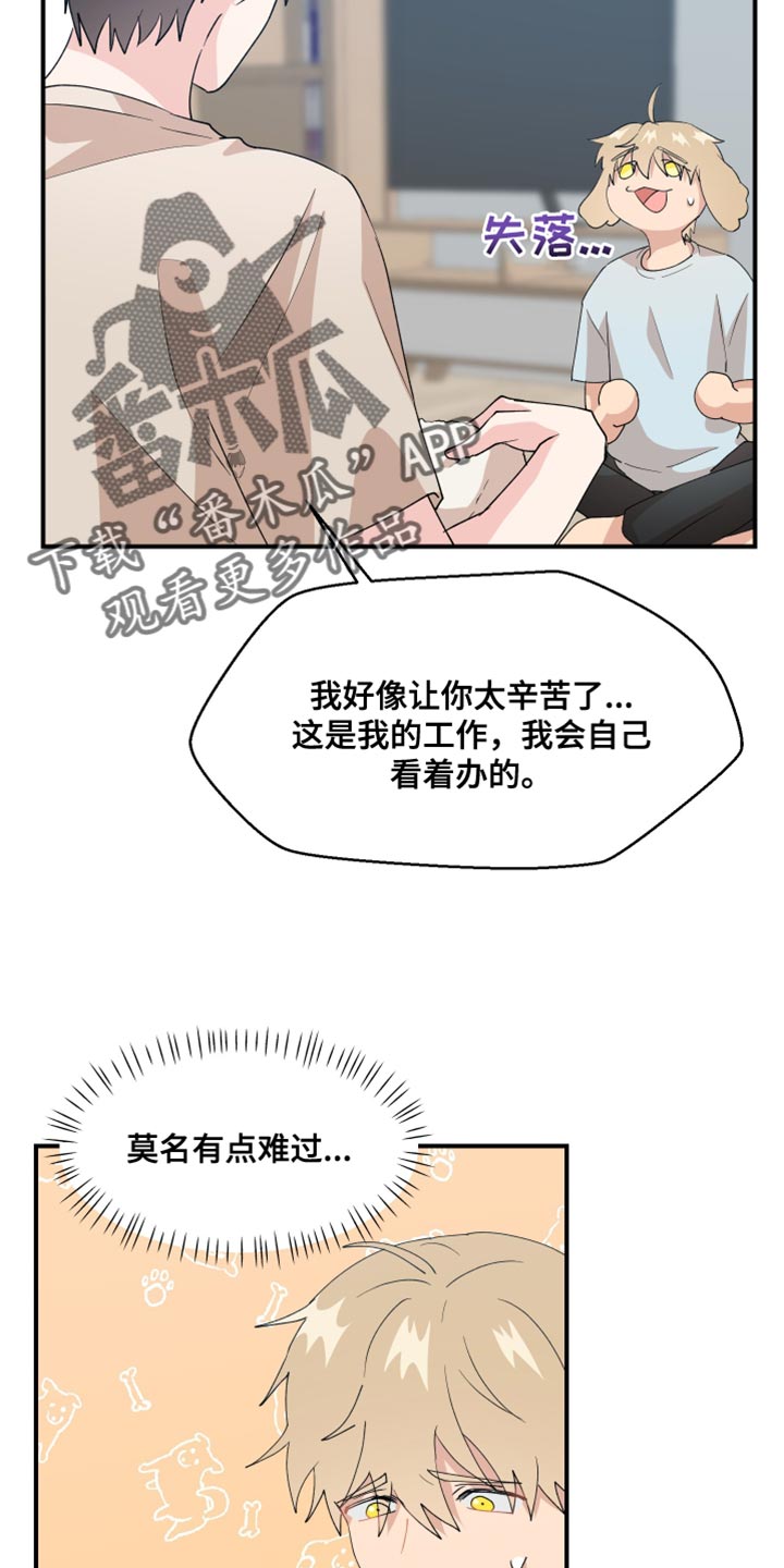 第32章：没有办法实现6