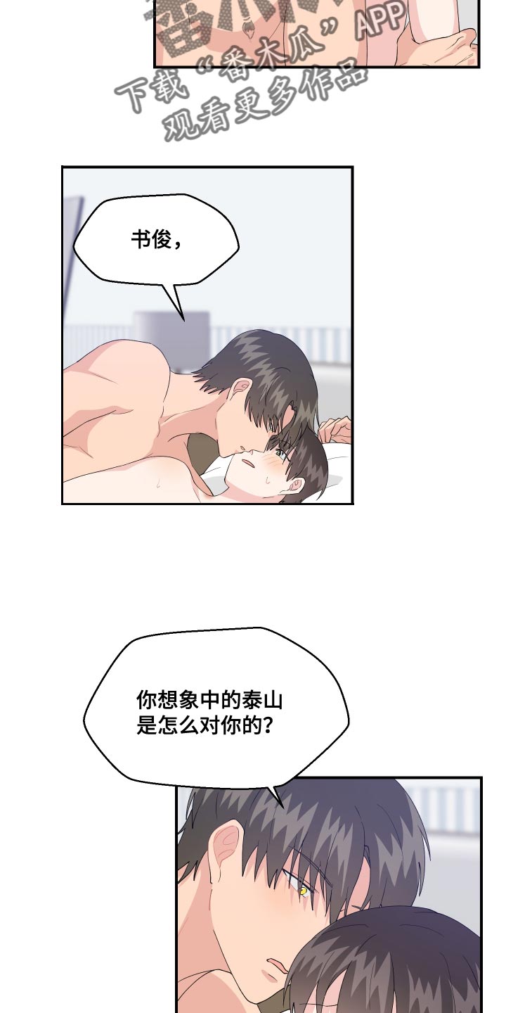 第22章：要不要试一下8