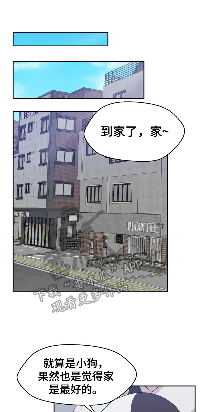 第13章：变回来了13