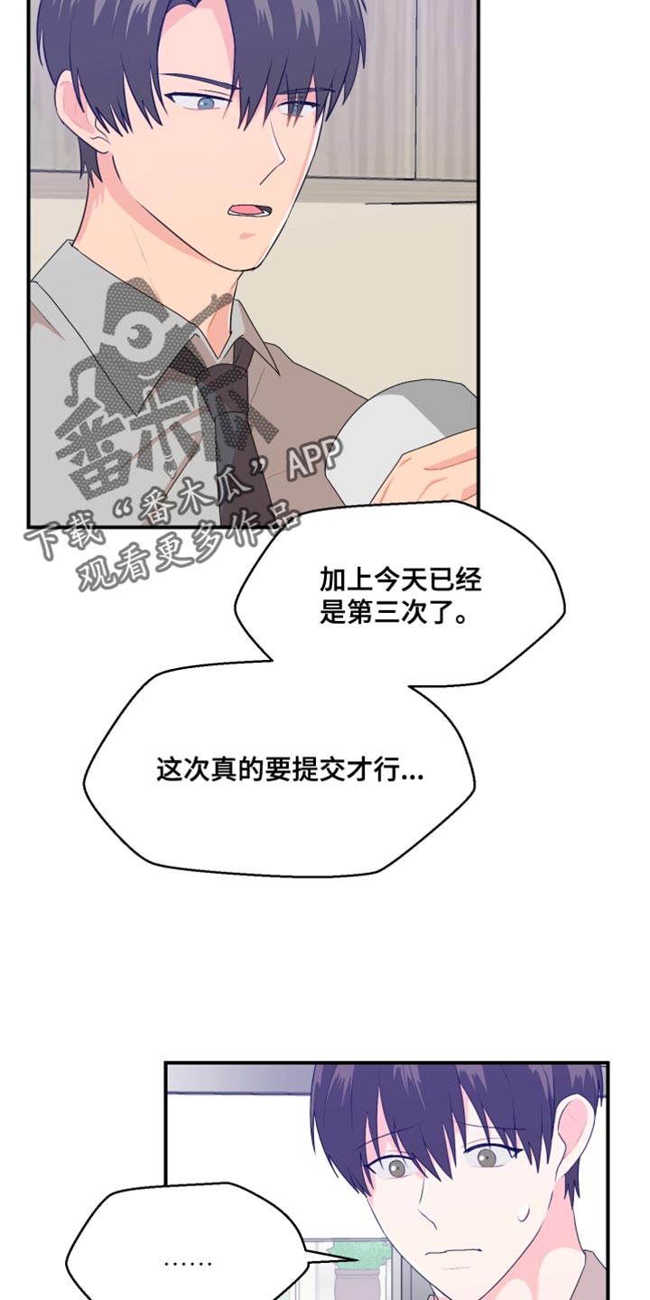 第38章：建议3