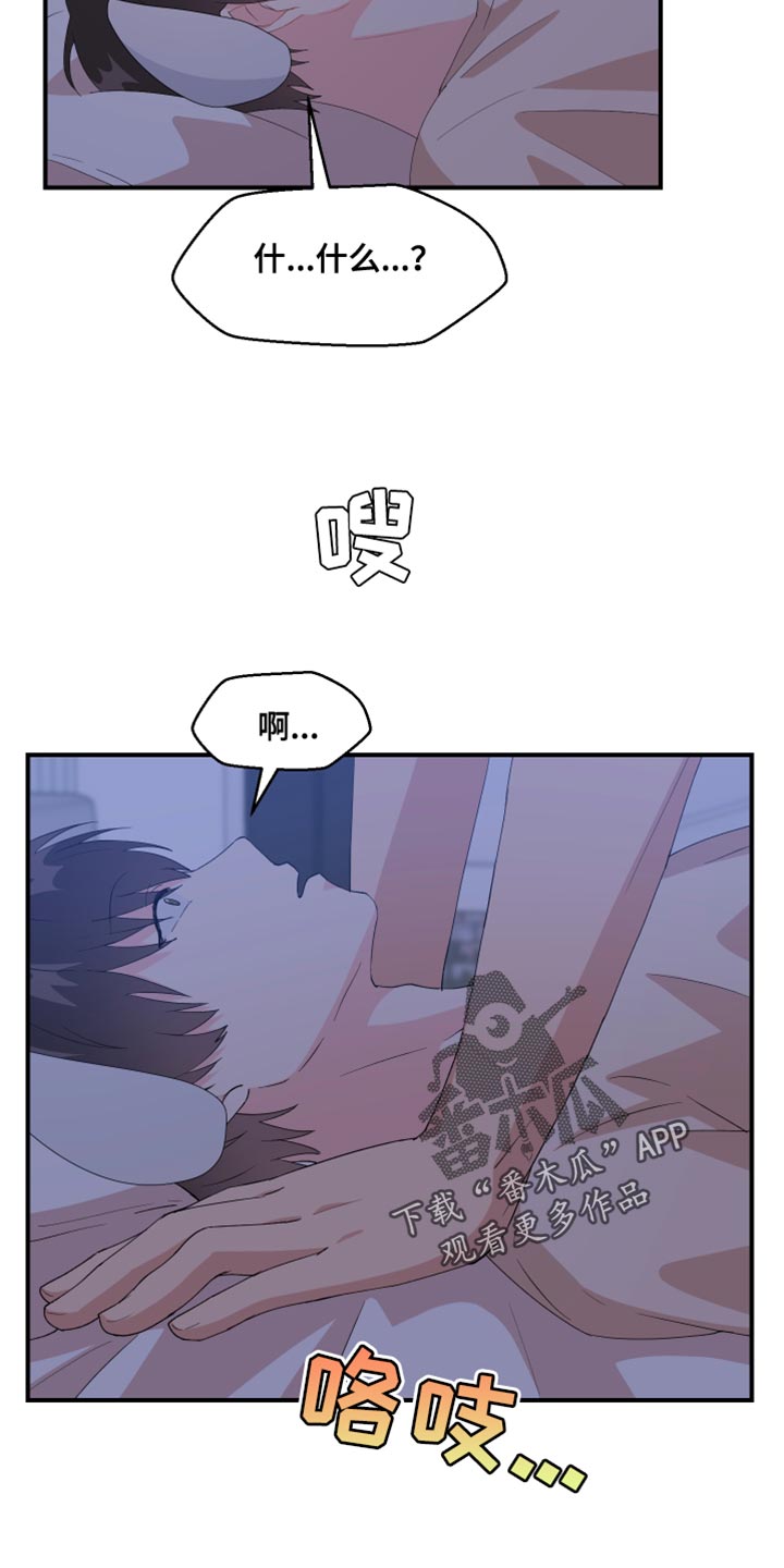 第35章：我是不行吗？2