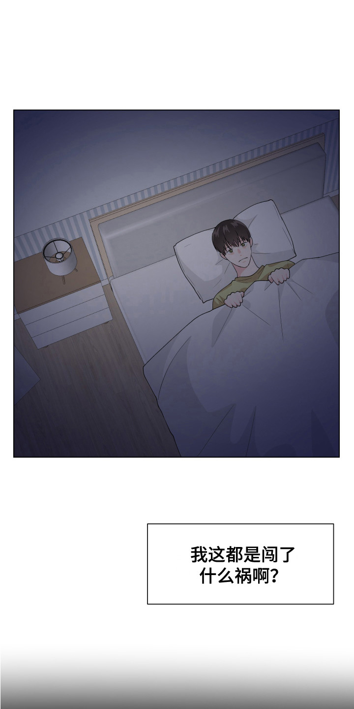 第3章：很丢脸16