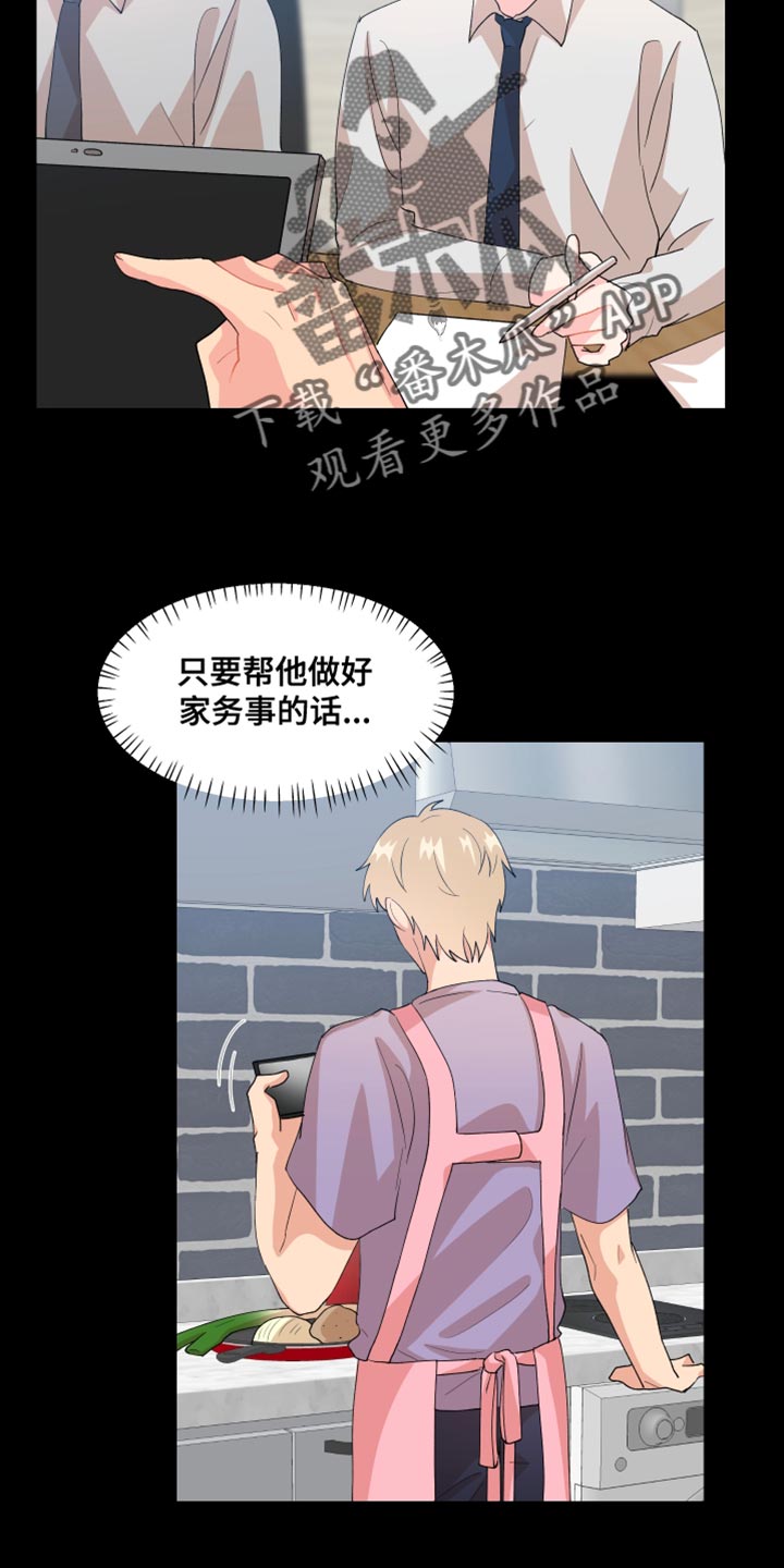 第29章：是我错了5