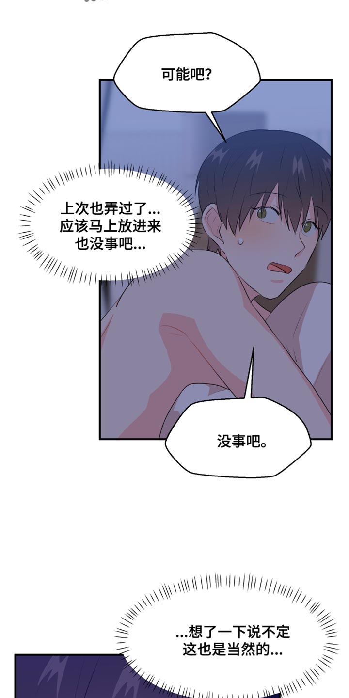 第37章：惩罚18