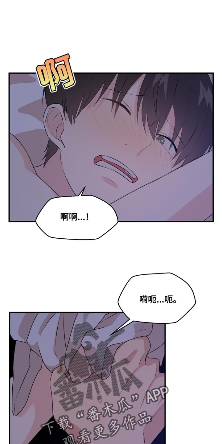 第36章：搞不懂心意9