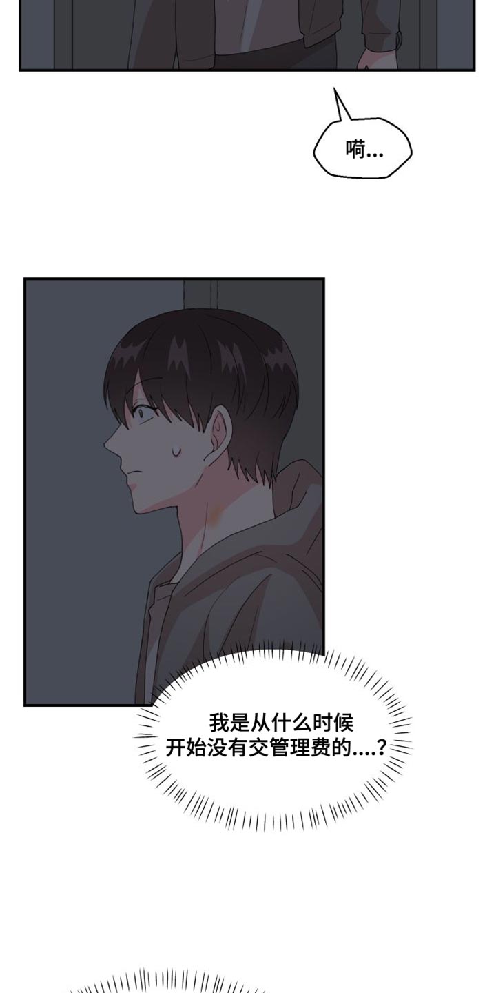 第26章：管理费9