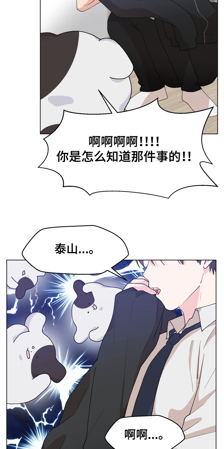 第4章：变成狗14
