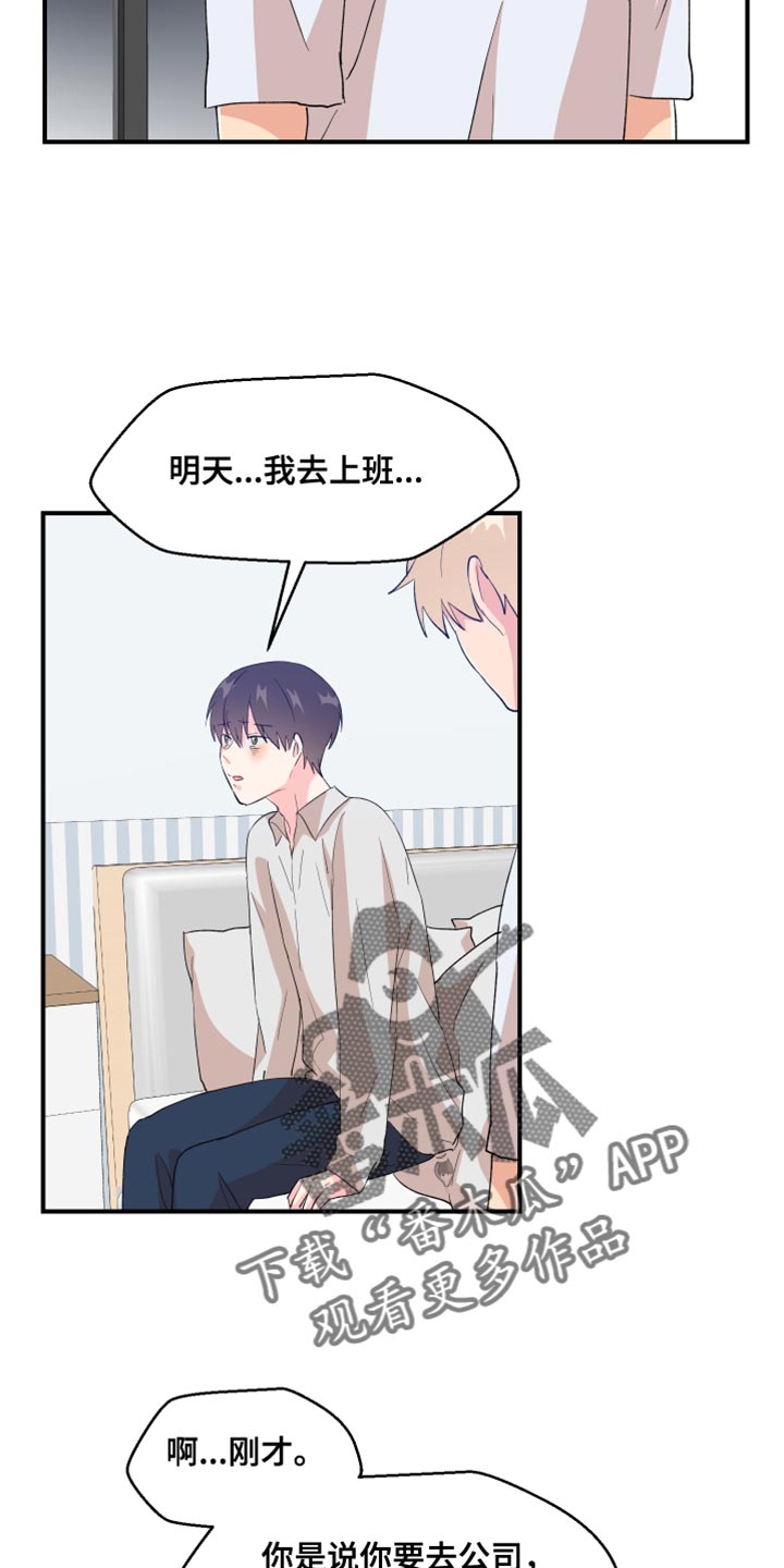 第30章：和我谈谈吧13