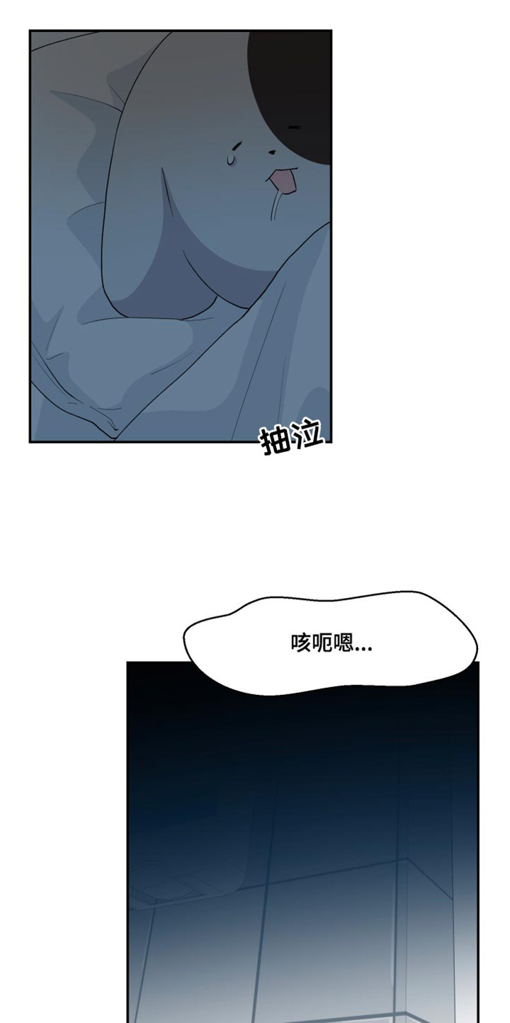 第18章：歉意12