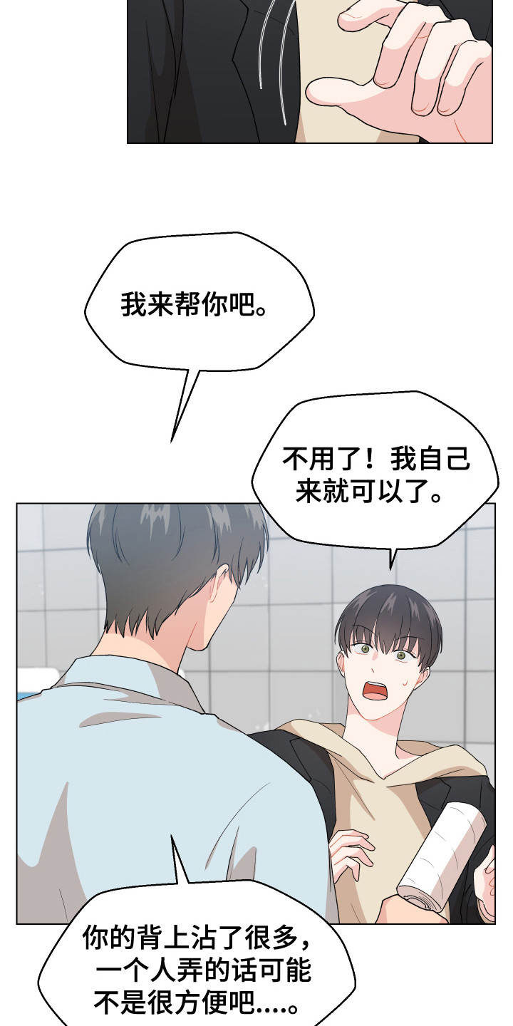 第1章：一见钟情14