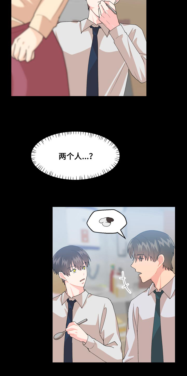 第18章：歉意9
