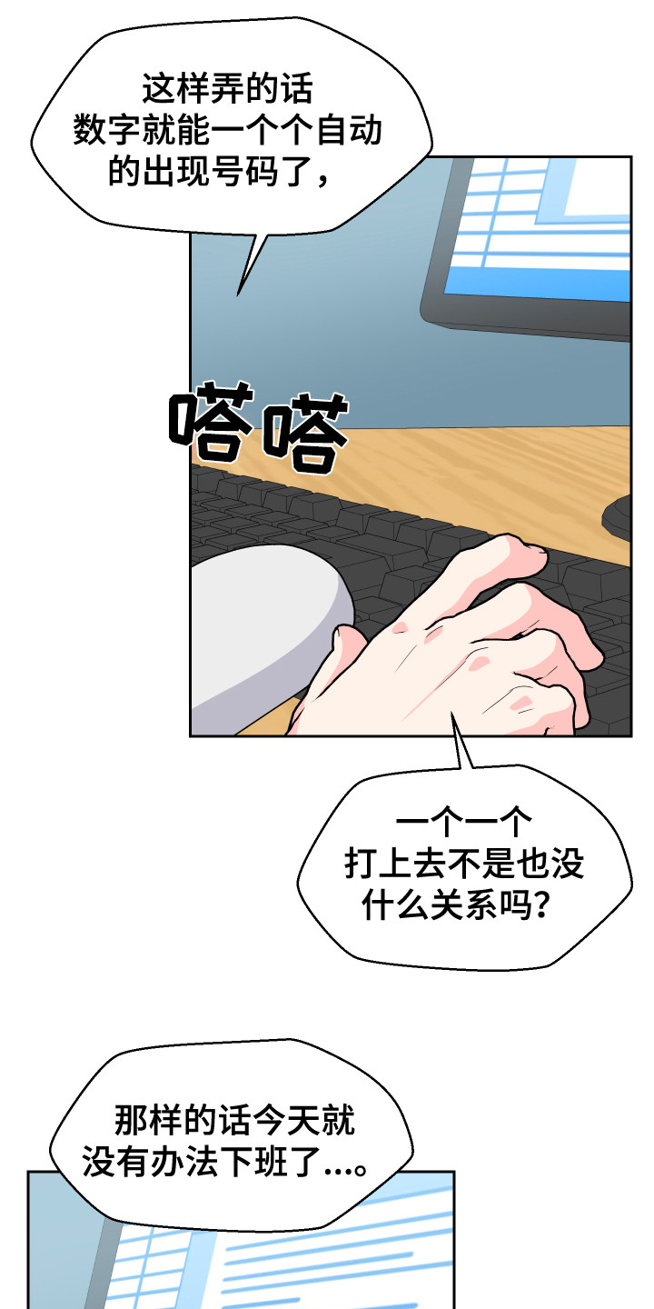 第8章：胡思乱想14