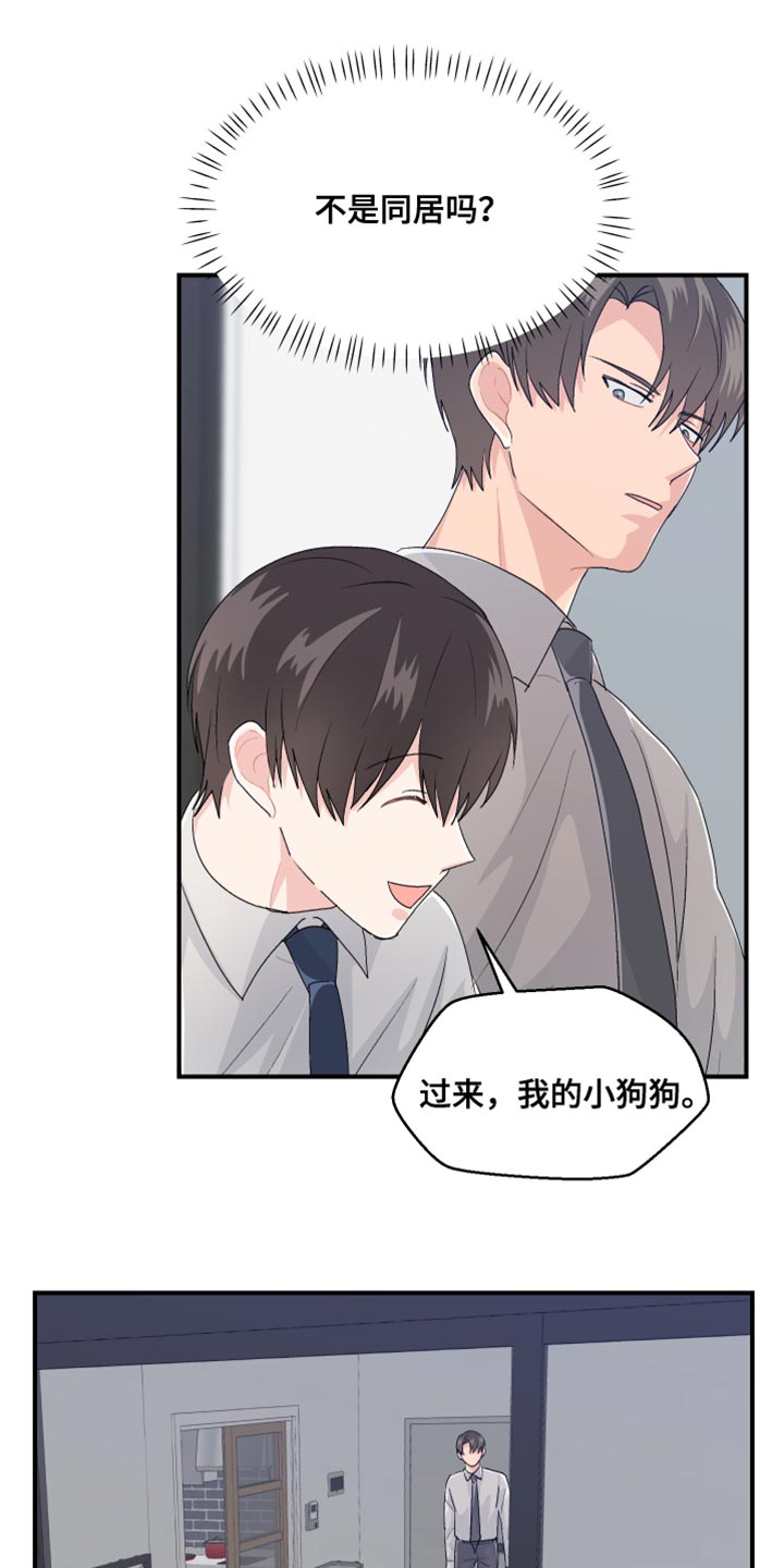 第45章：上班的乐趣16