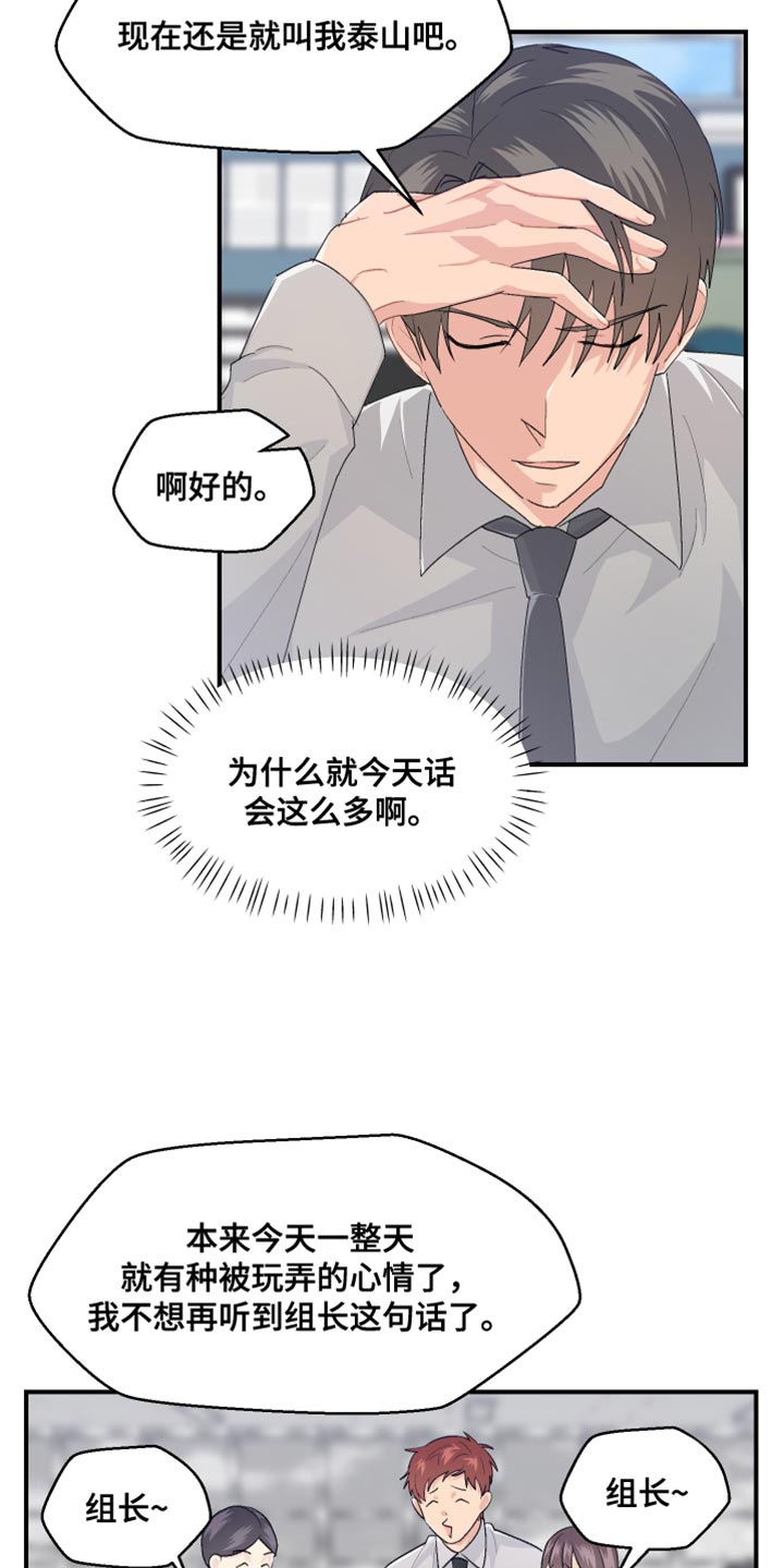 第44章：晋升23