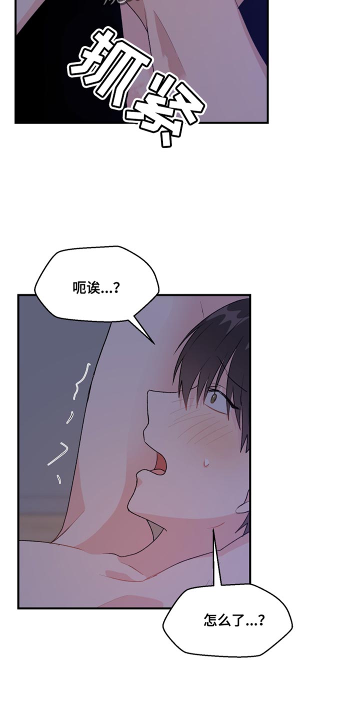 第36章：搞不懂心意10
