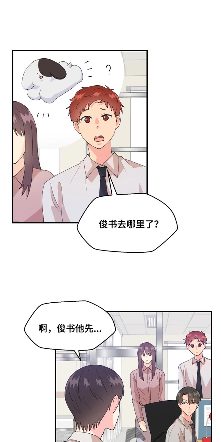 第24章：寻找12