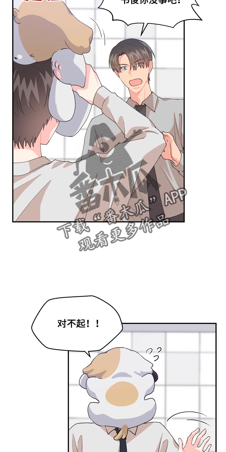 第17章：尾巴17