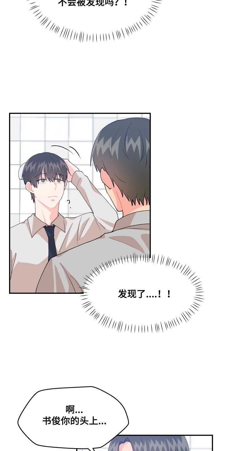 第17章：尾巴10