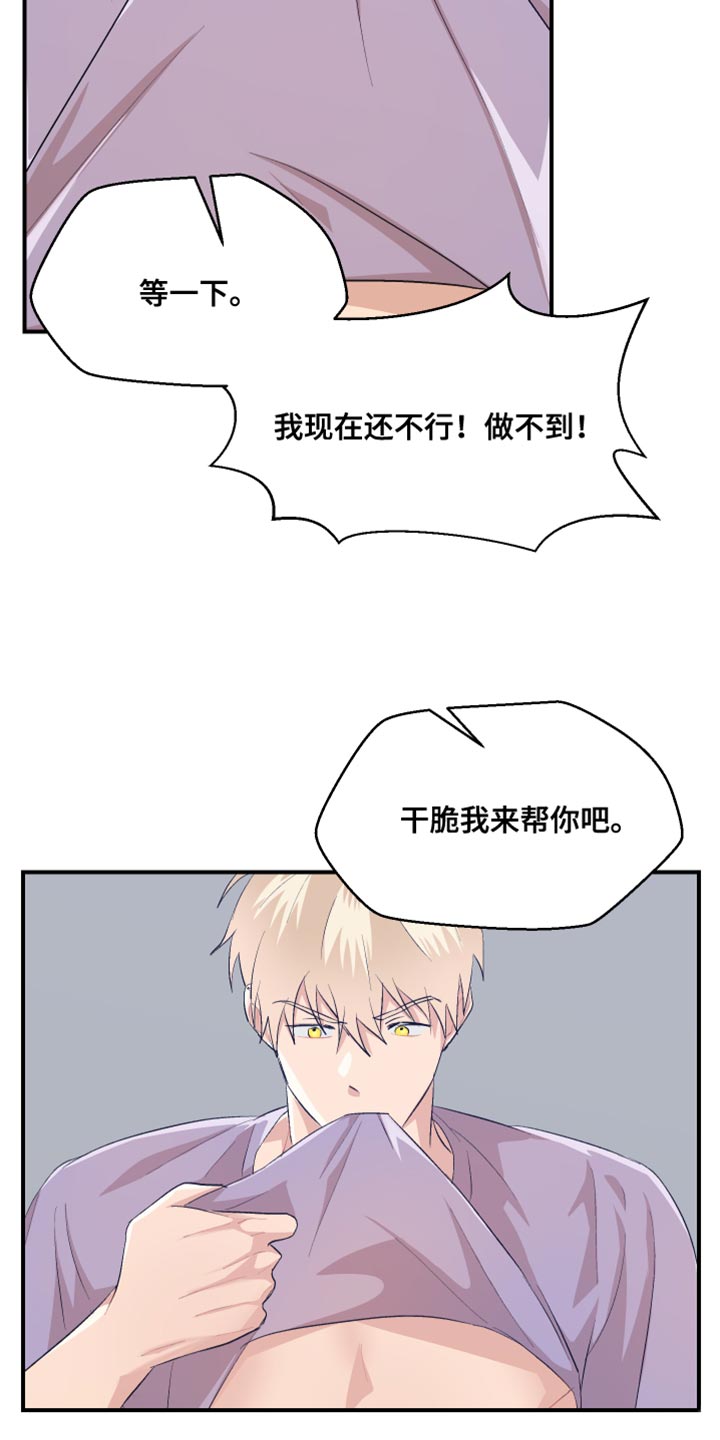 第43章：自私10