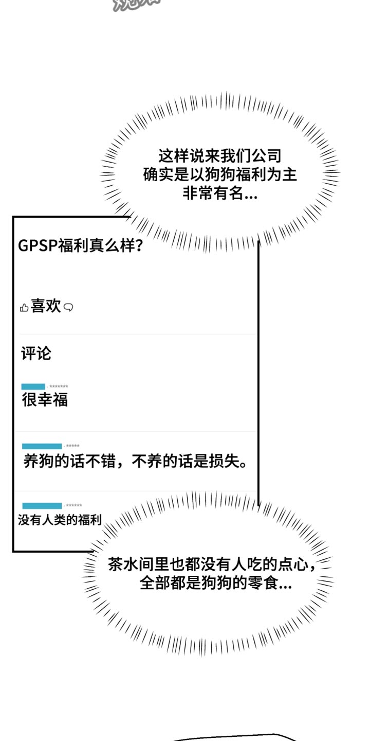第31章：委屈4