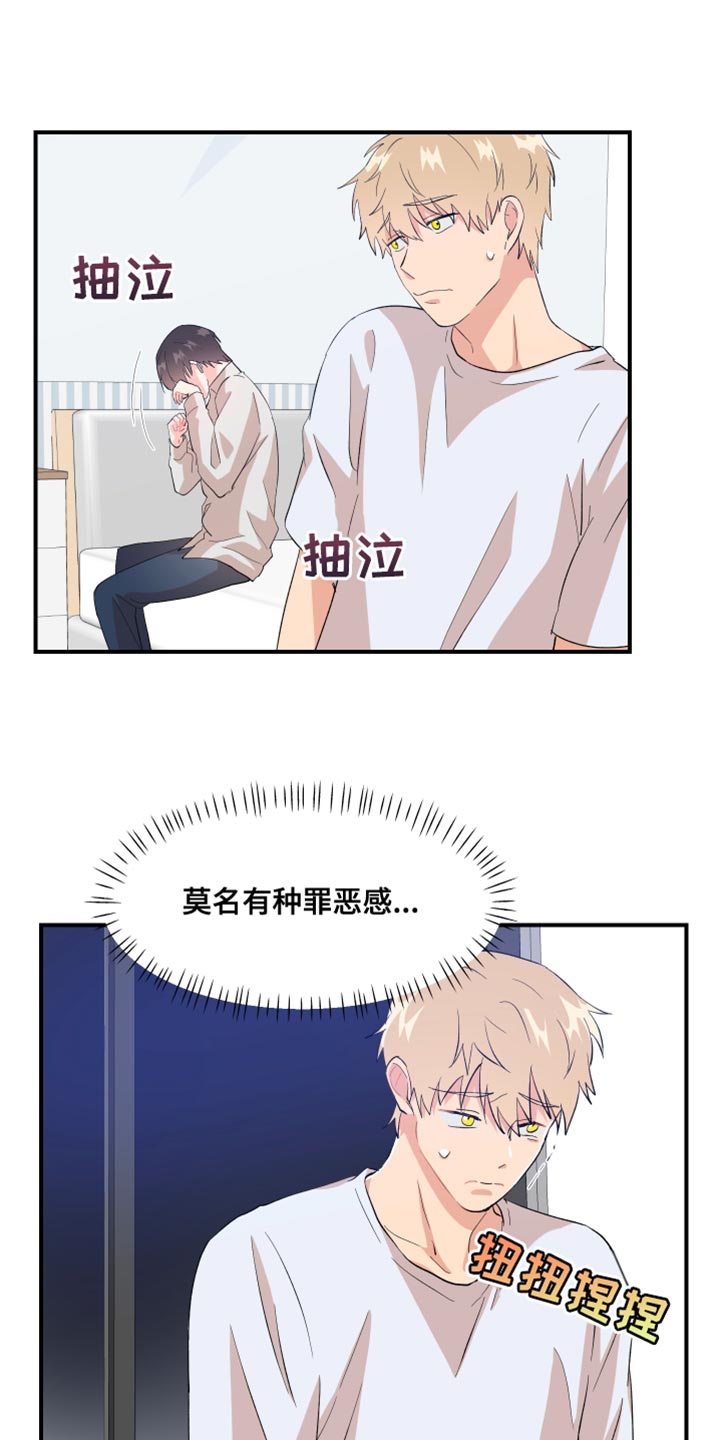 第30章：和我谈谈吧12