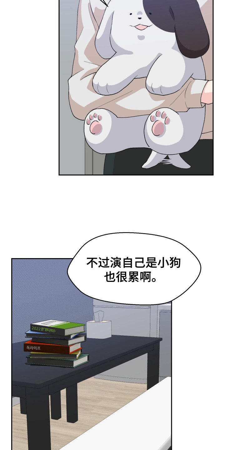 第13章：变回来了14