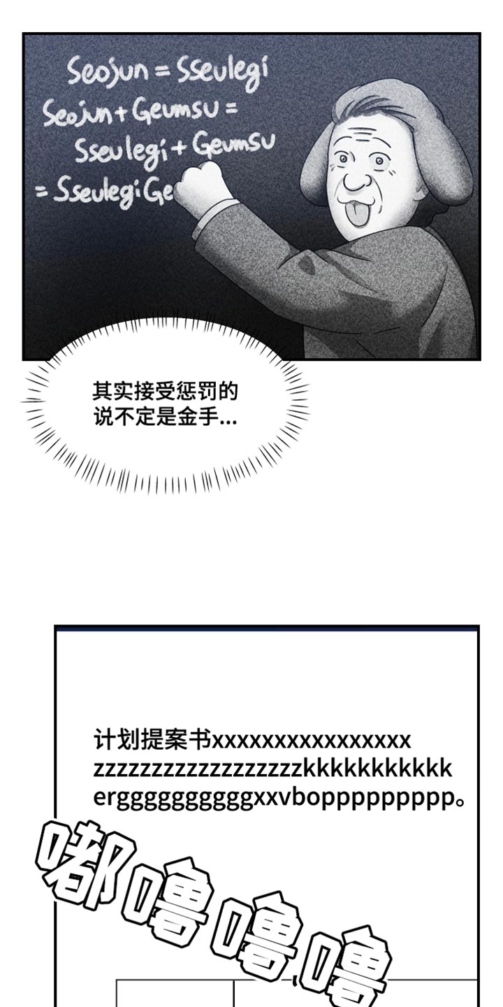 第37章：惩罚27
