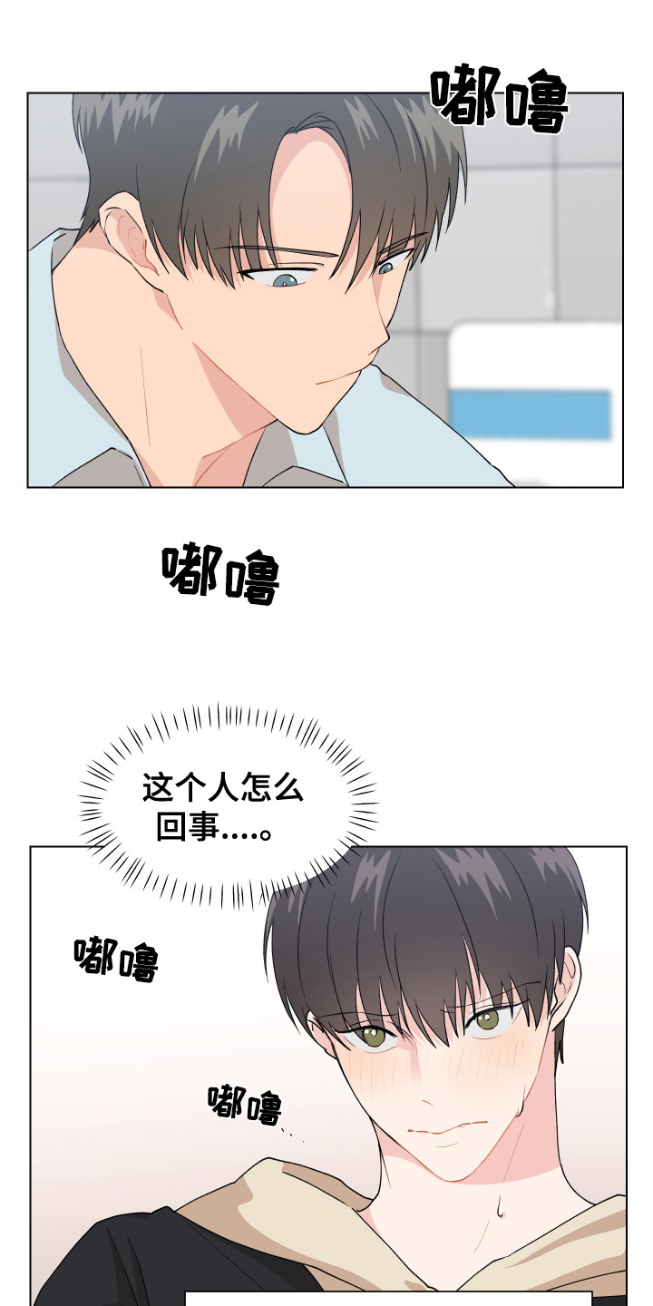 第1章：一见钟情17