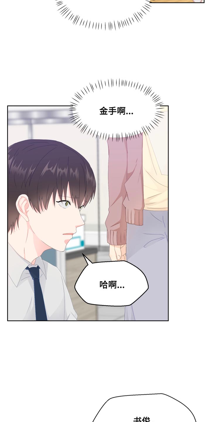 第49章：你不要找我3