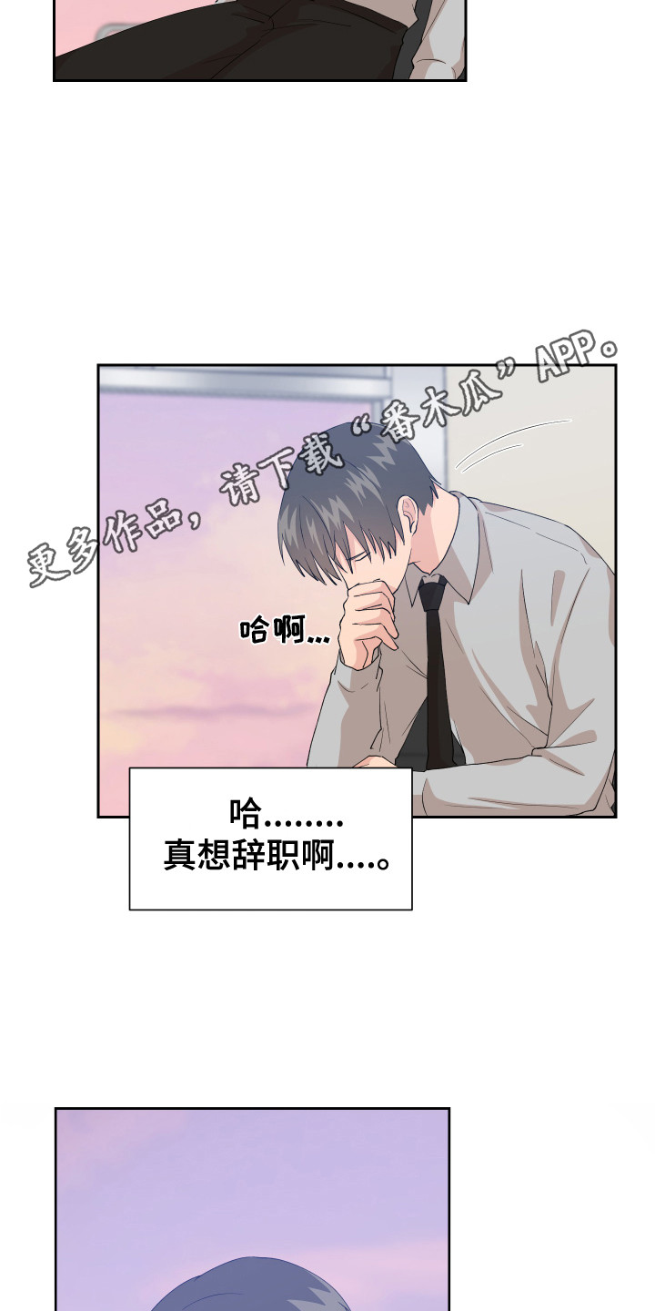 第12章：烦透了9